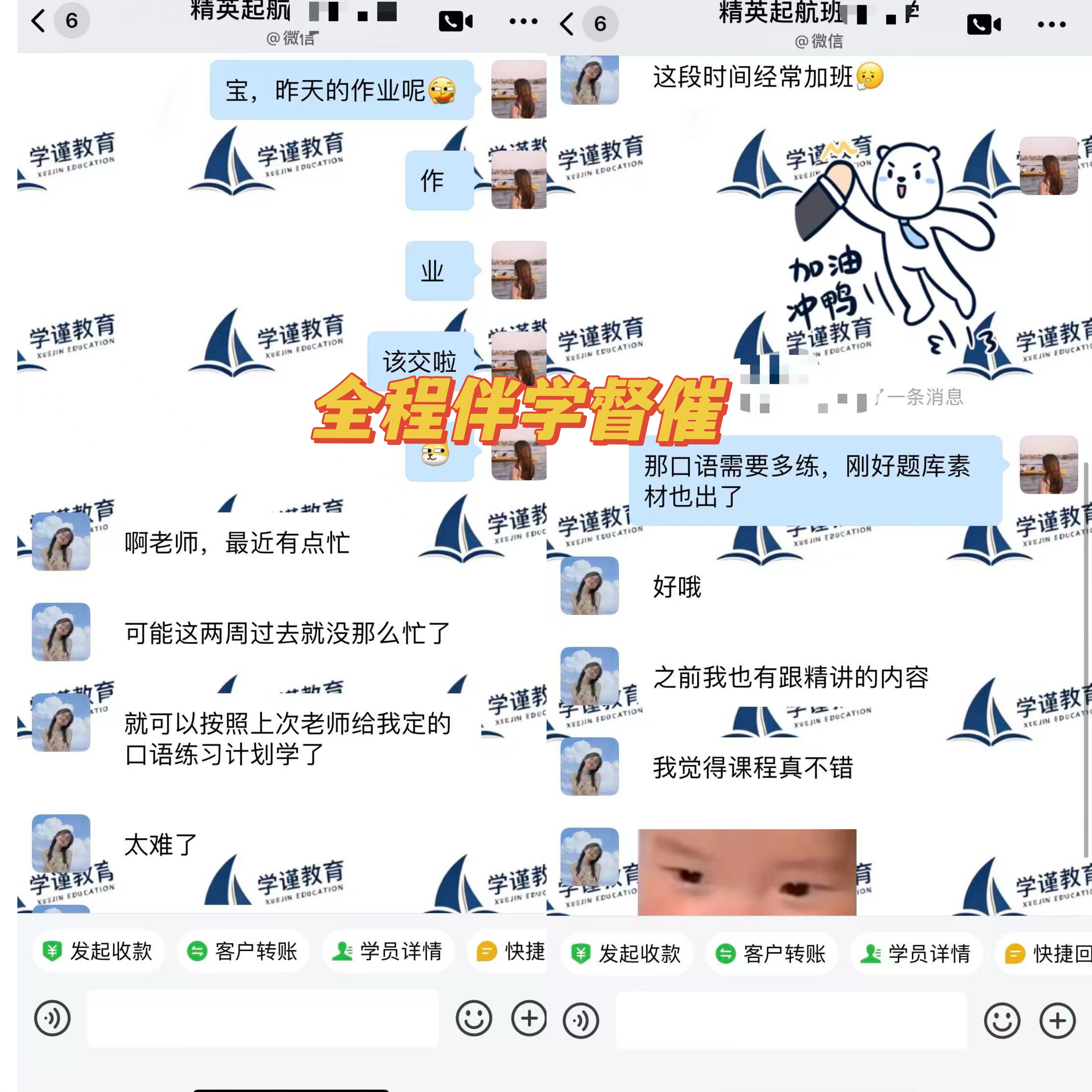 批改反馈 2