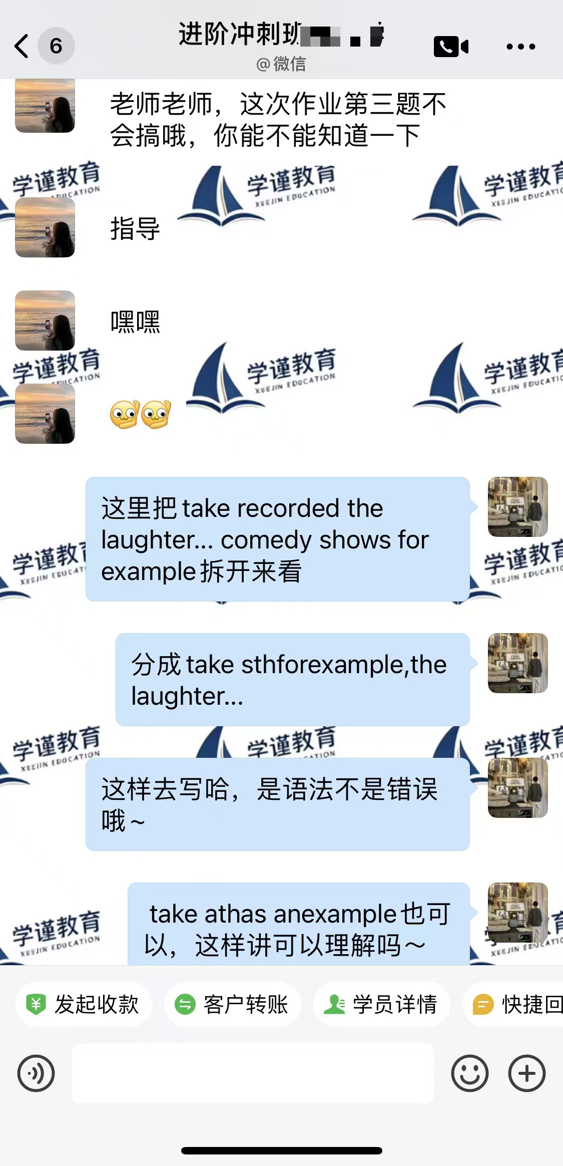 批改反馈 4