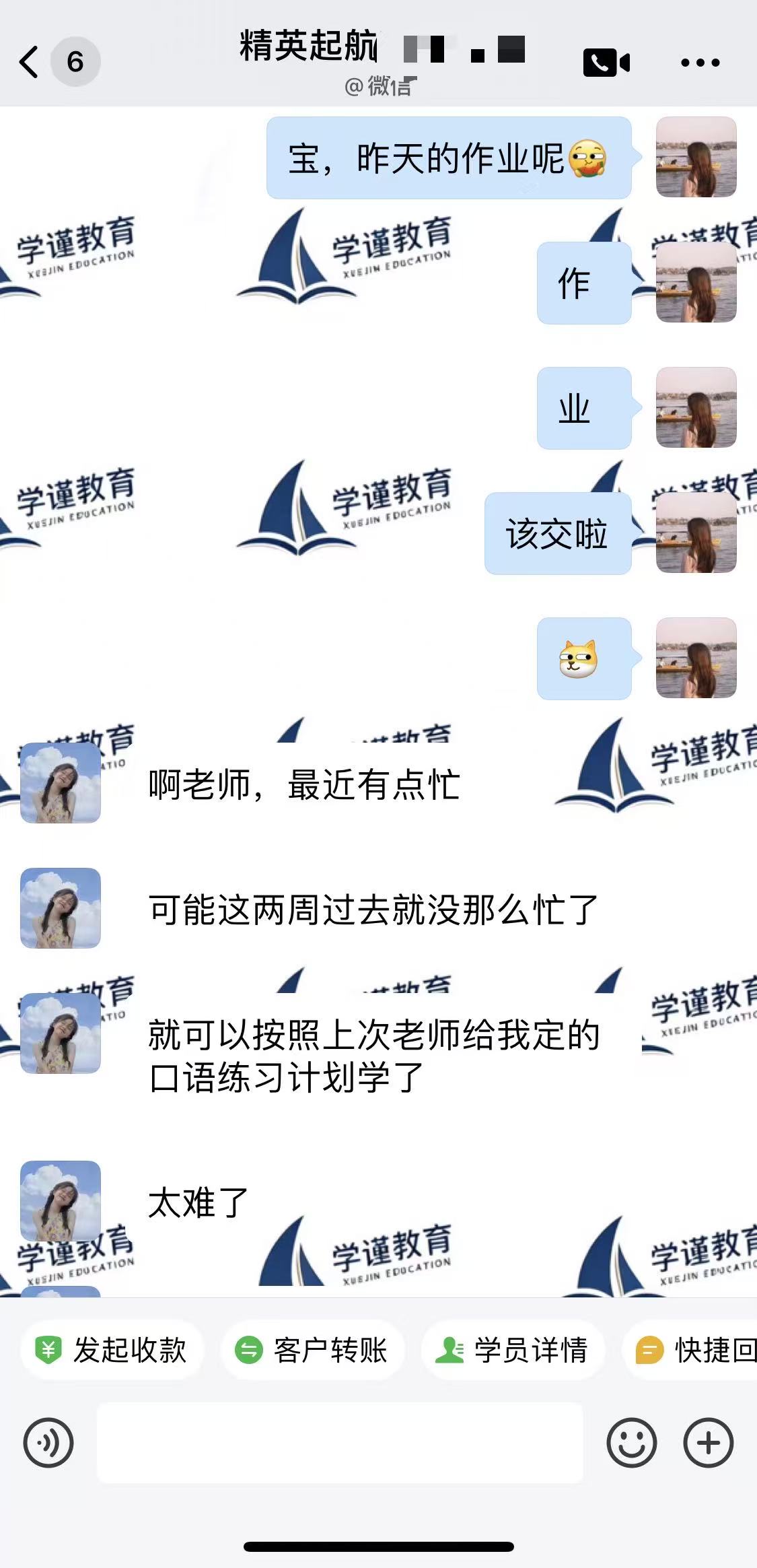 批改反馈 5