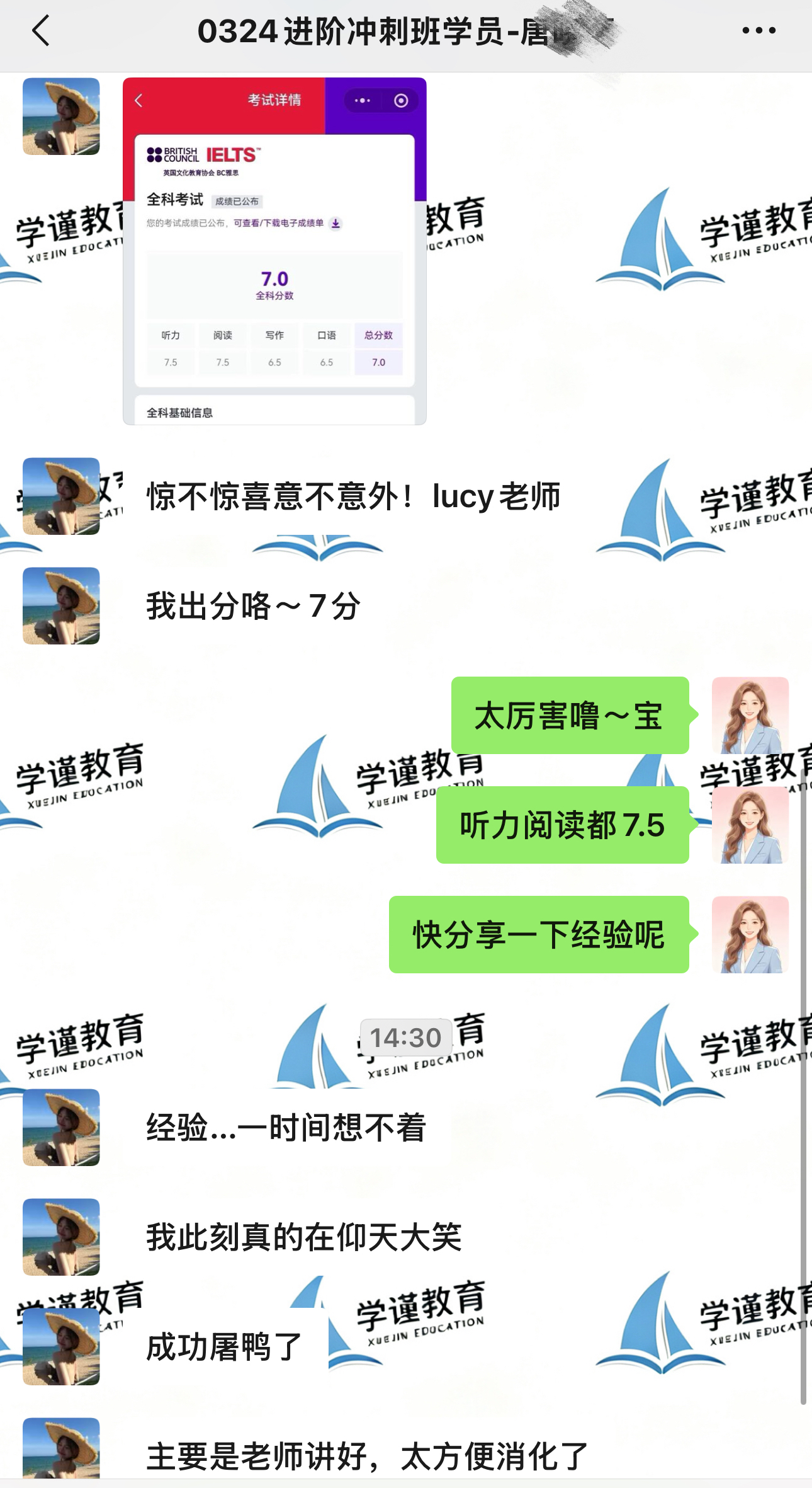 批改反馈 6