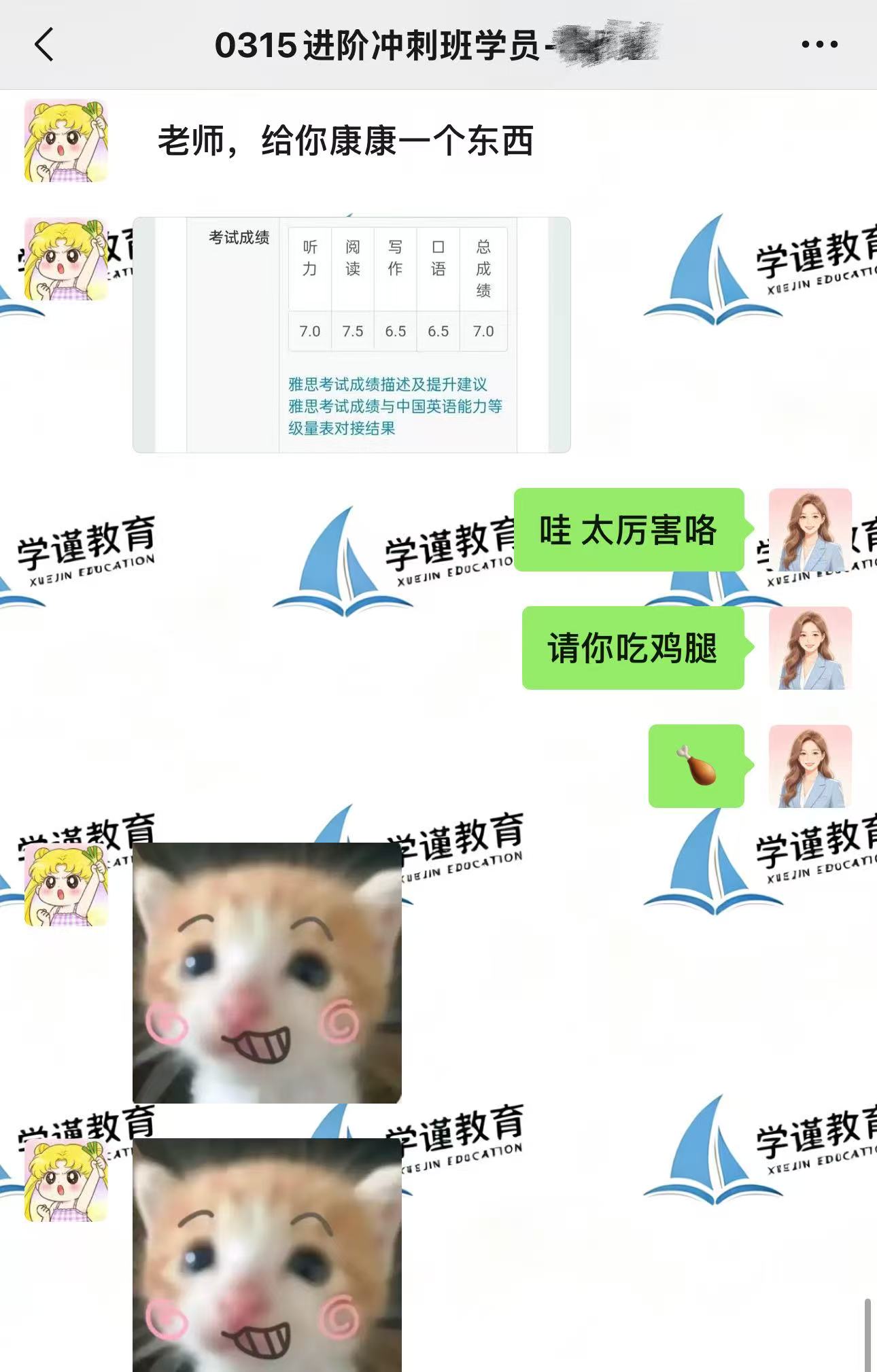 批改反馈 7