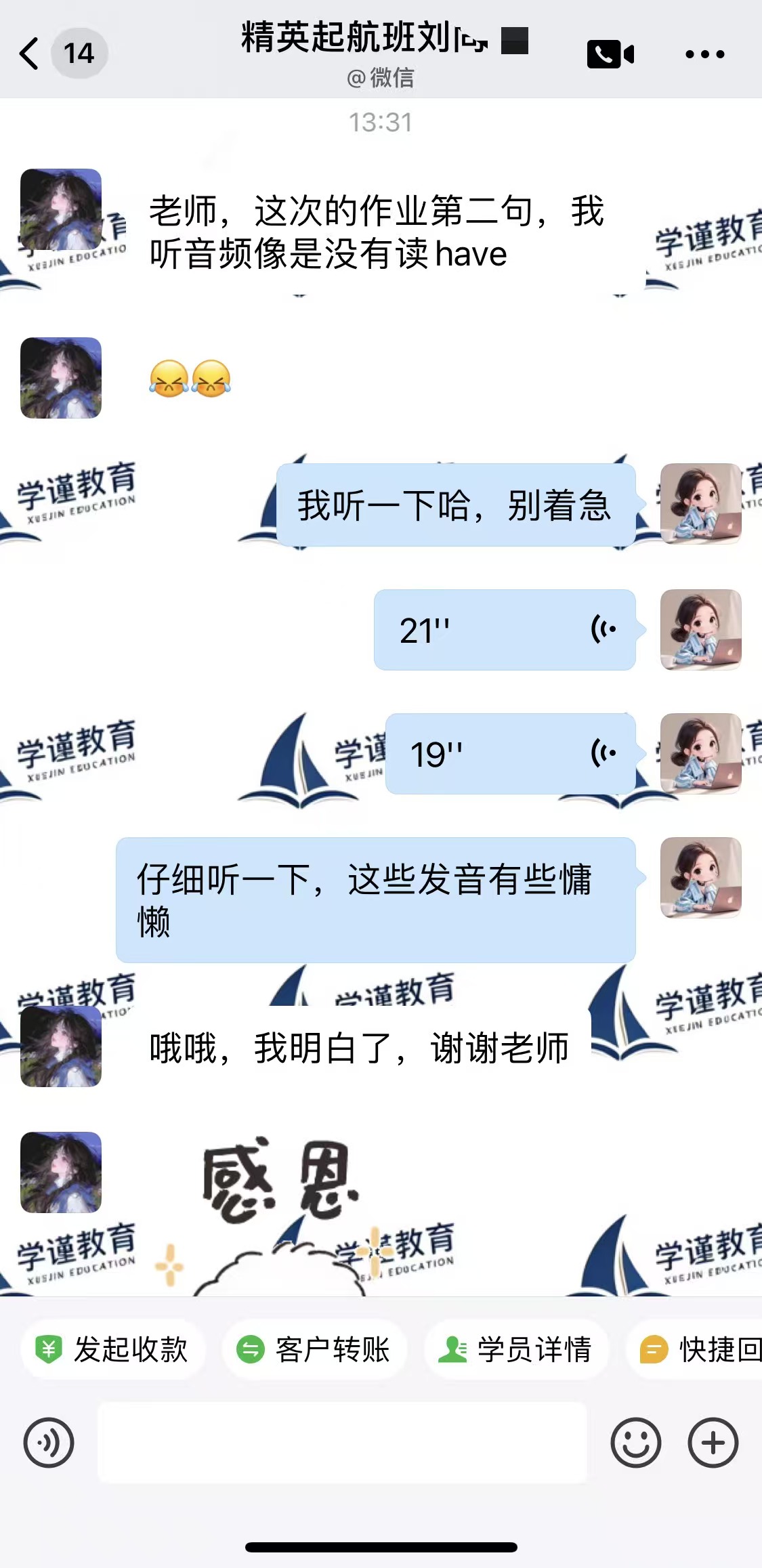 批改反馈 9