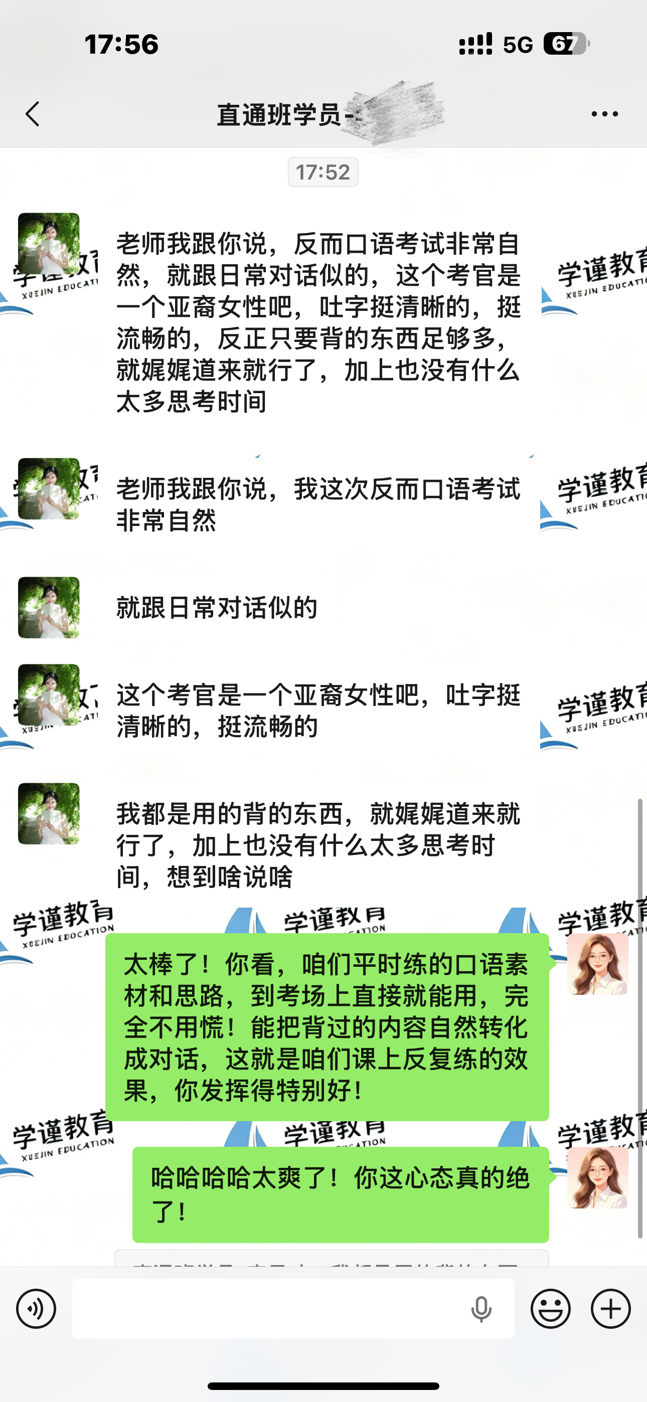 批改反馈 11