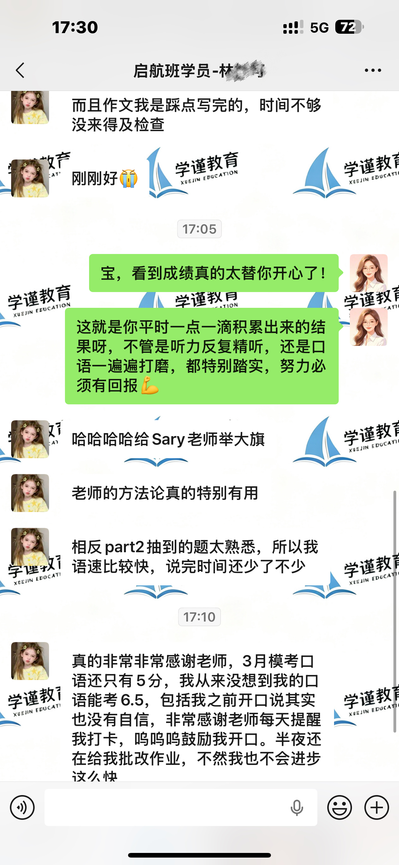 批改反馈 12