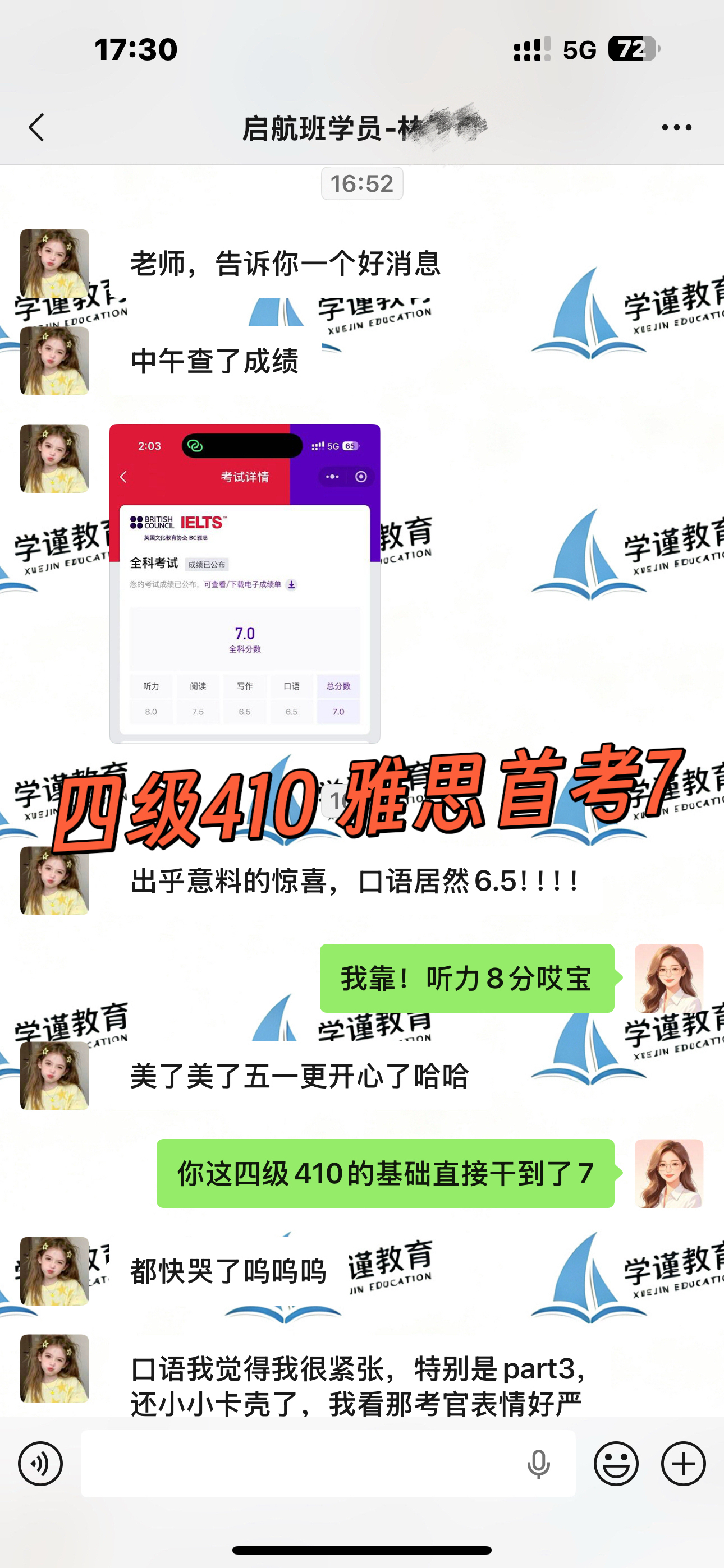 批改反馈 13